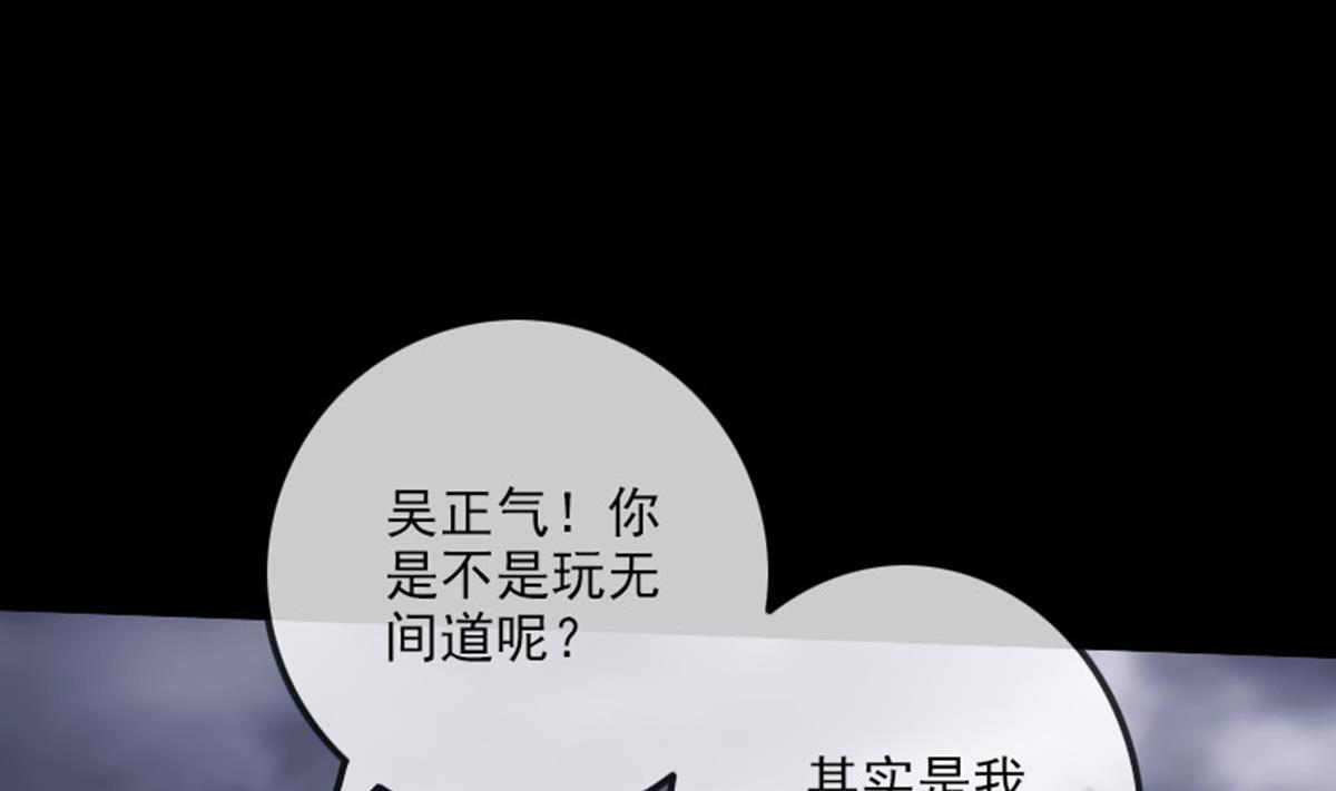 劫天运韩漫全集-第367话 亲戚无删减无遮挡章节图片 