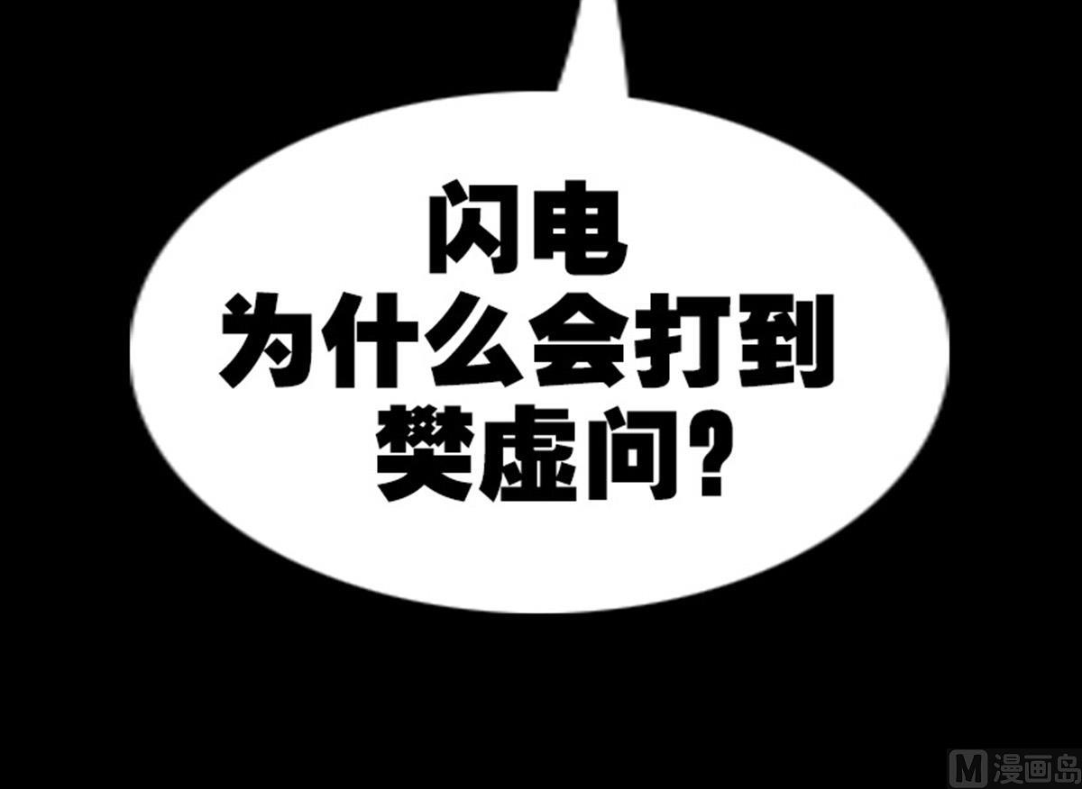 劫天运韩漫全集-第367话 亲戚无删减无遮挡章节图片 