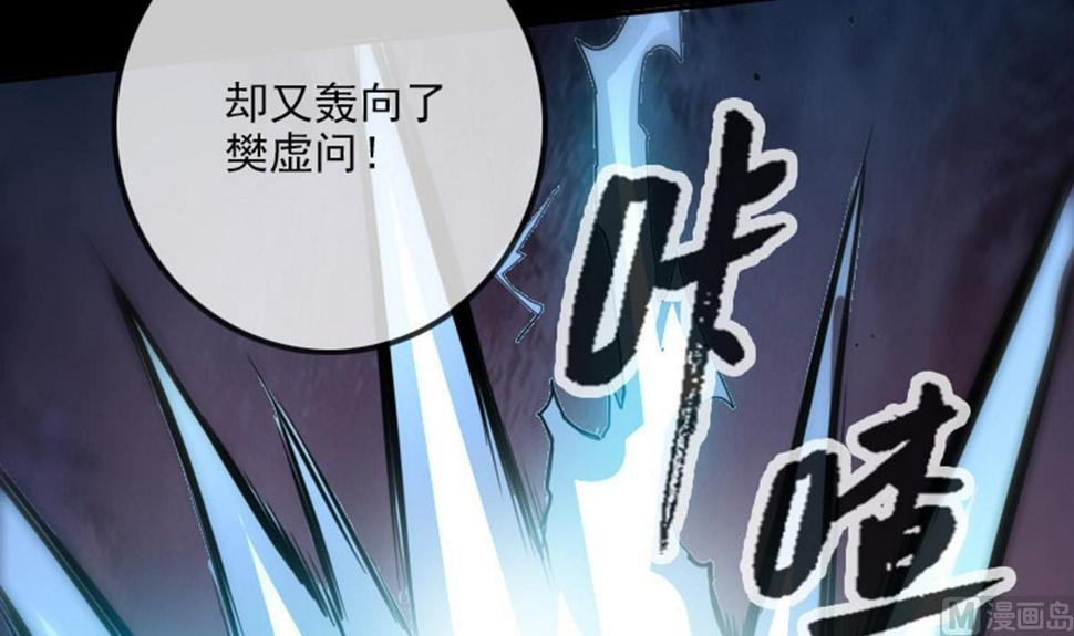 劫天运韩漫全集-第368话 双簧无删减无遮挡章节图片 