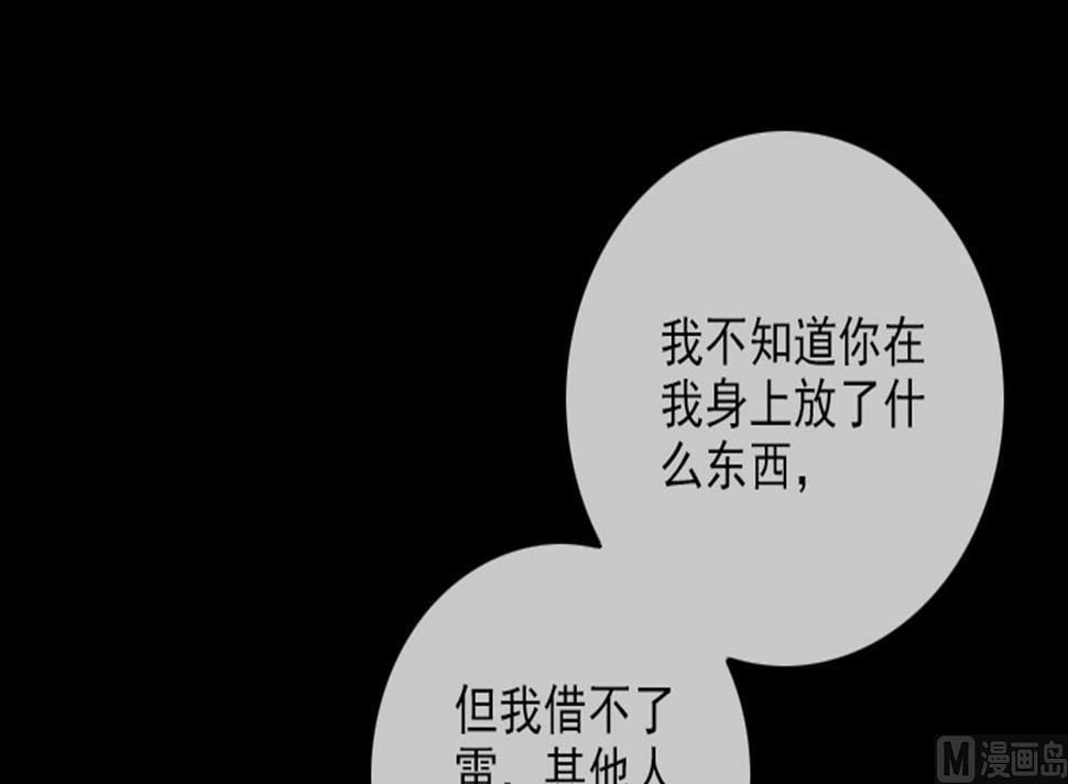 劫天运韩漫全集-第368话 双簧无删减无遮挡章节图片 