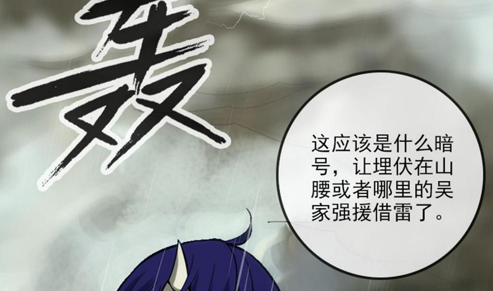 劫天运韩漫全集-第368话 双簧无删减无遮挡章节图片 