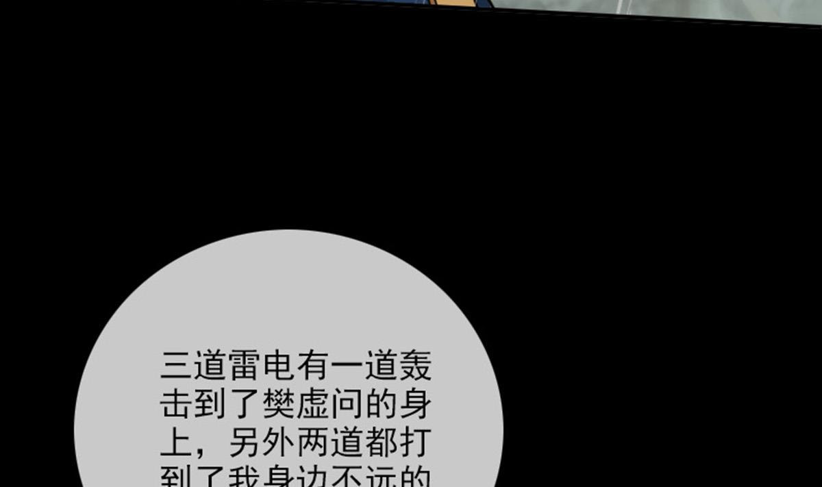 劫天运韩漫全集-第368话 双簧无删减无遮挡章节图片 