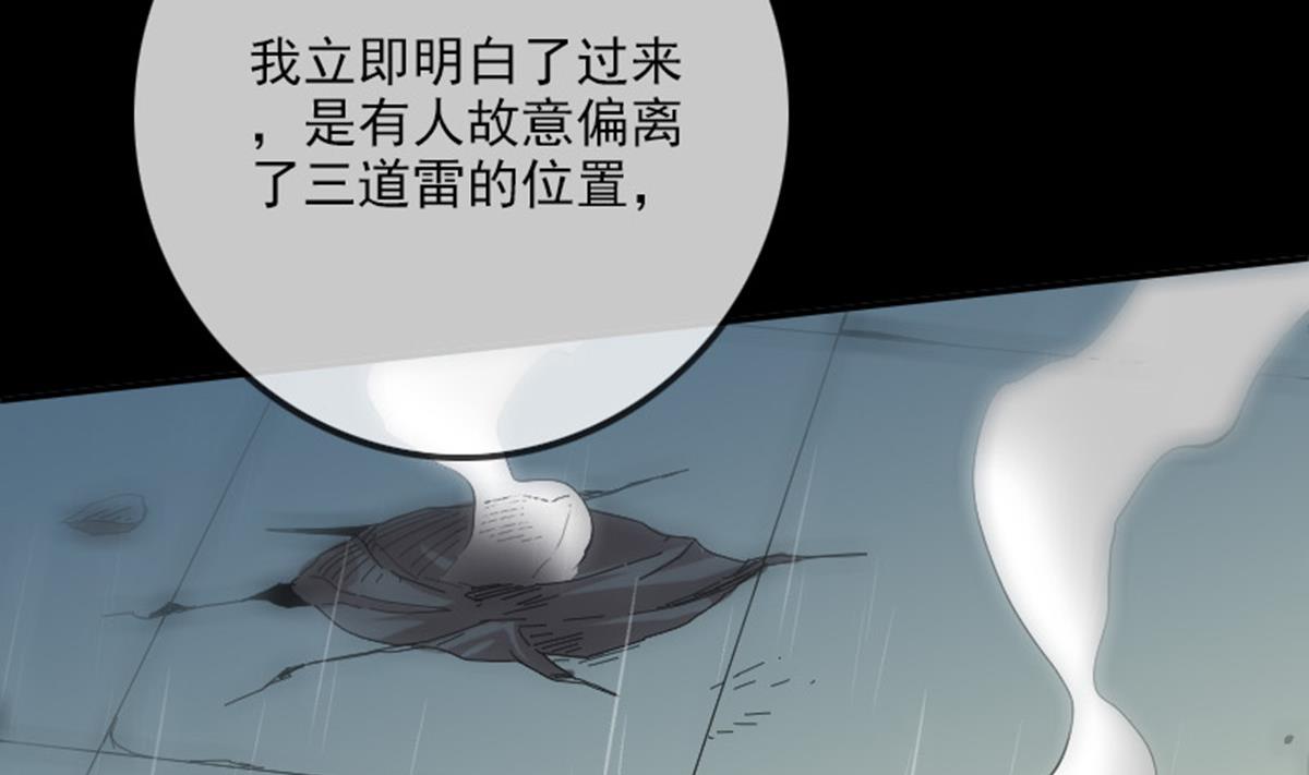 劫天运韩漫全集-第368话 双簧无删减无遮挡章节图片 