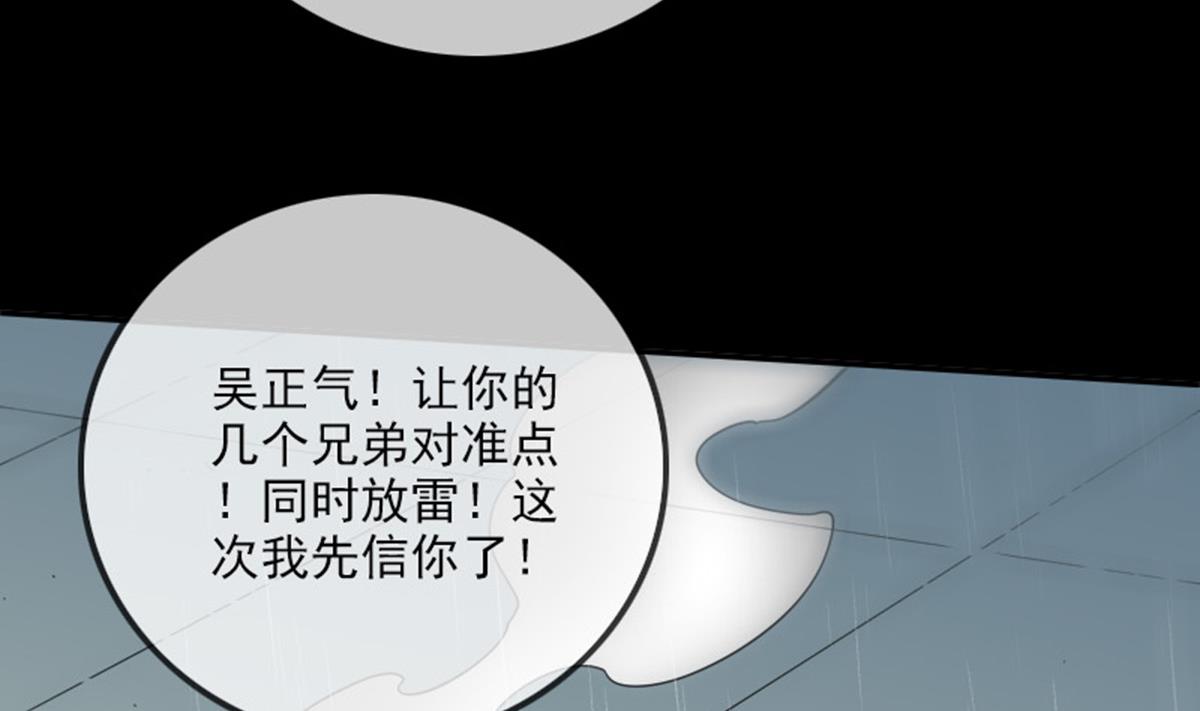 劫天运韩漫全集-第368话 双簧无删减无遮挡章节图片 