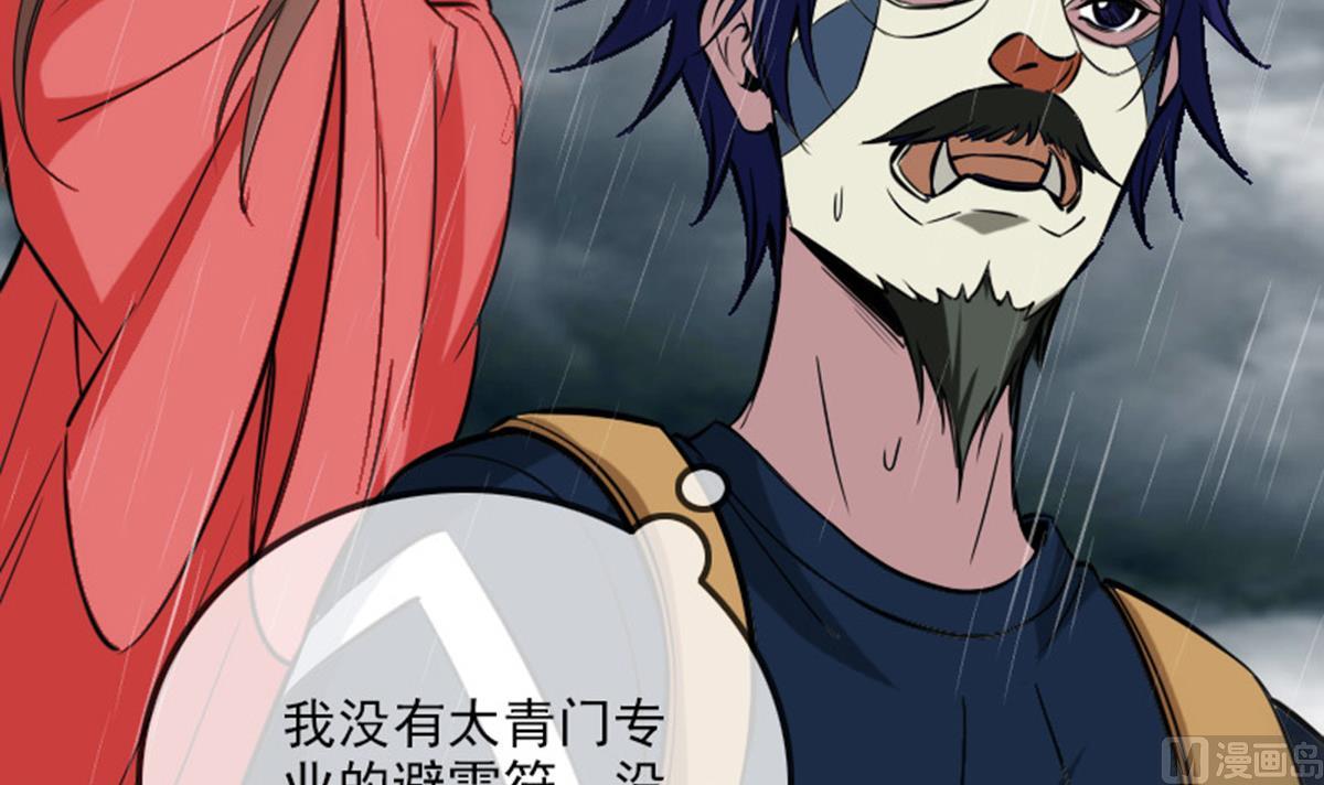 劫天运韩漫全集-第368话 双簧无删减无遮挡章节图片 