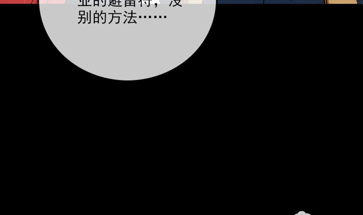 劫天运韩漫全集-第368话 双簧无删减无遮挡章节图片 