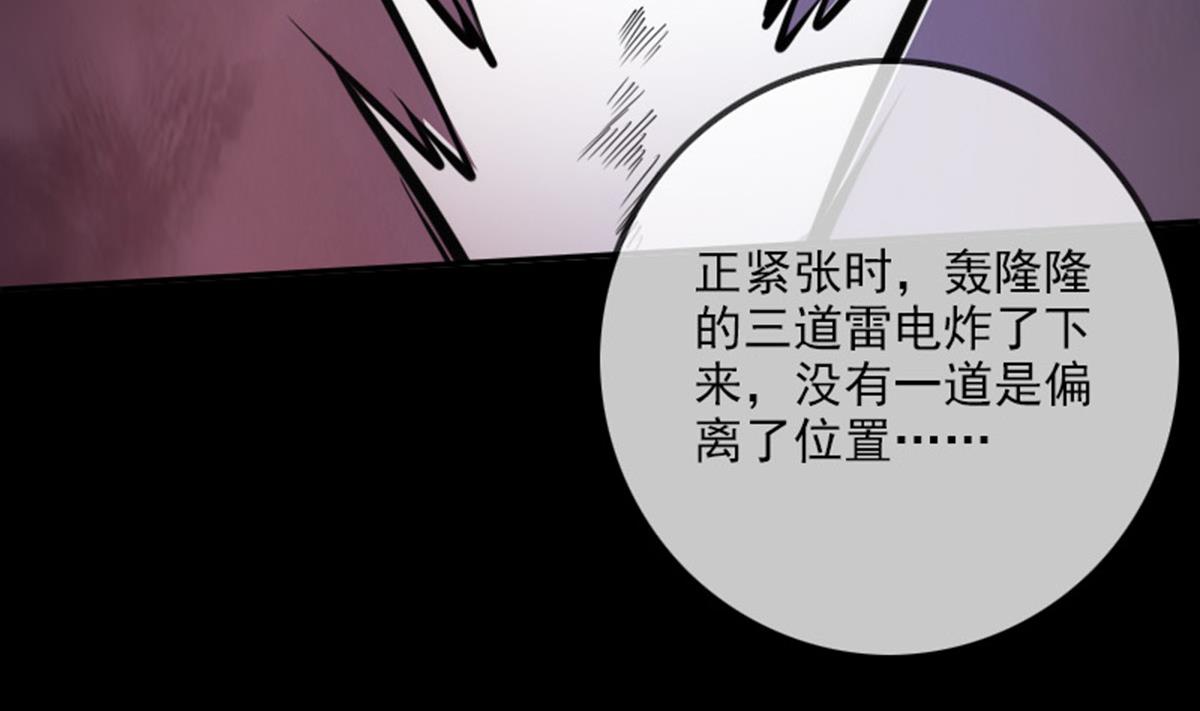 劫天运韩漫全集-第368话 双簧无删减无遮挡章节图片 