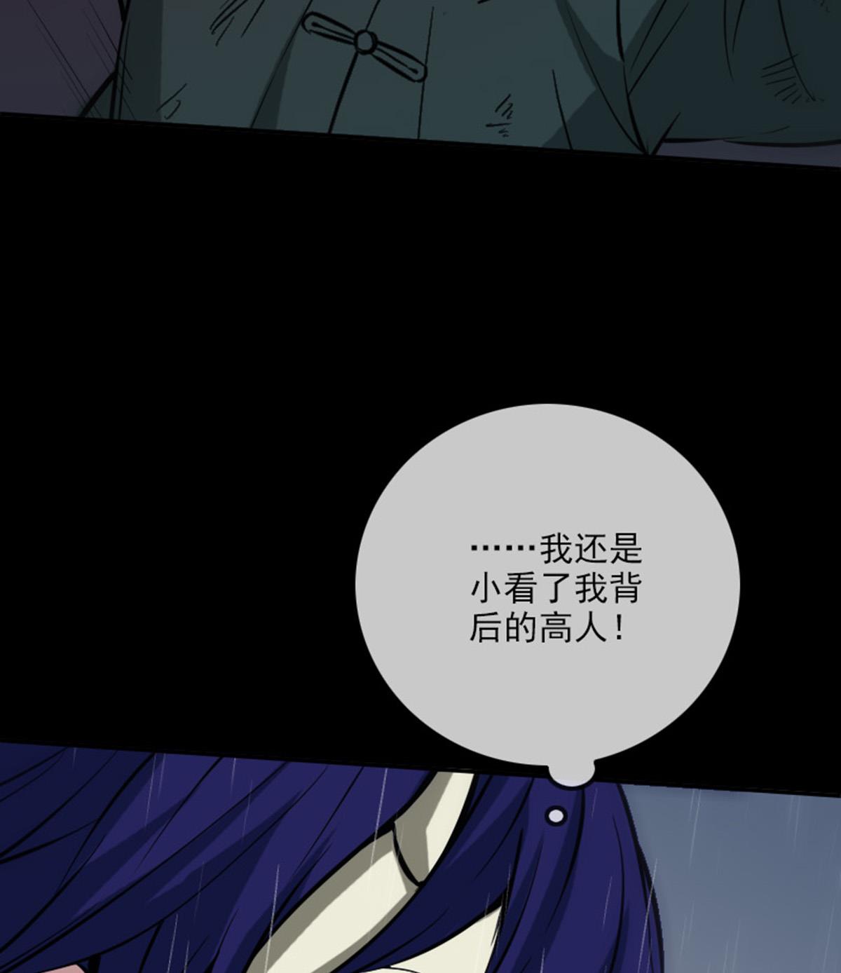 劫天运韩漫全集-第368话 双簧无删减无遮挡章节图片 