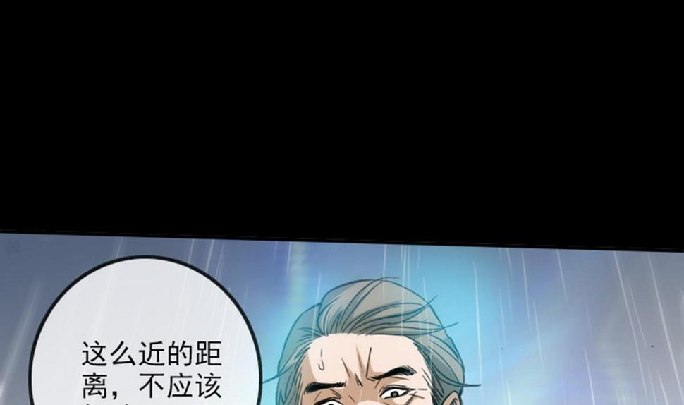 劫天运韩漫全集-第368话 双簧无删减无遮挡章节图片 