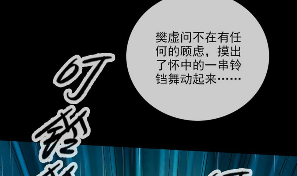 劫天运韩漫全集-第369话 群战无删减无遮挡章节图片 