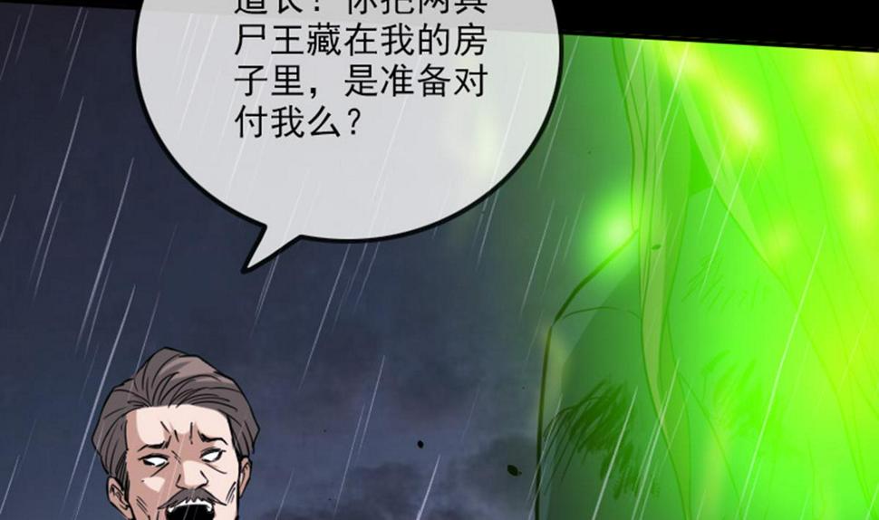 劫天运韩漫全集-第369话 群战无删减无遮挡章节图片 