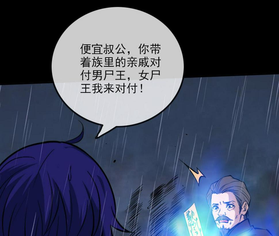 劫天运韩漫全集-第369话 群战无删减无遮挡章节图片 