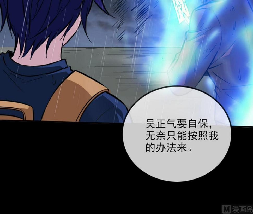 劫天运韩漫全集-第369话 群战无删减无遮挡章节图片 