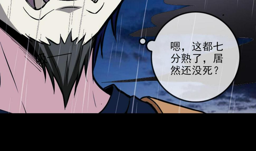 劫天运韩漫全集-第369话 群战无删减无遮挡章节图片 