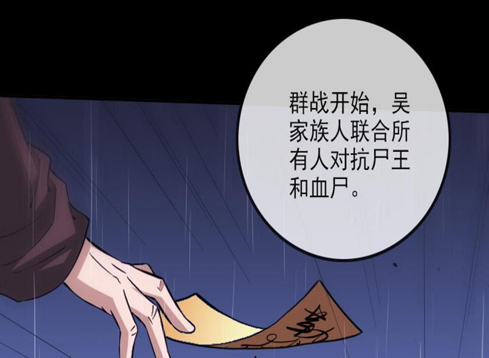 劫天运韩漫全集-第369话 群战无删减无遮挡章节图片 
