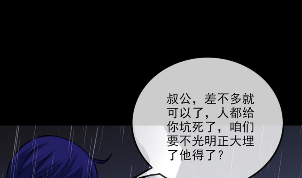 劫天运韩漫全集-第369话 群战无删减无遮挡章节图片 