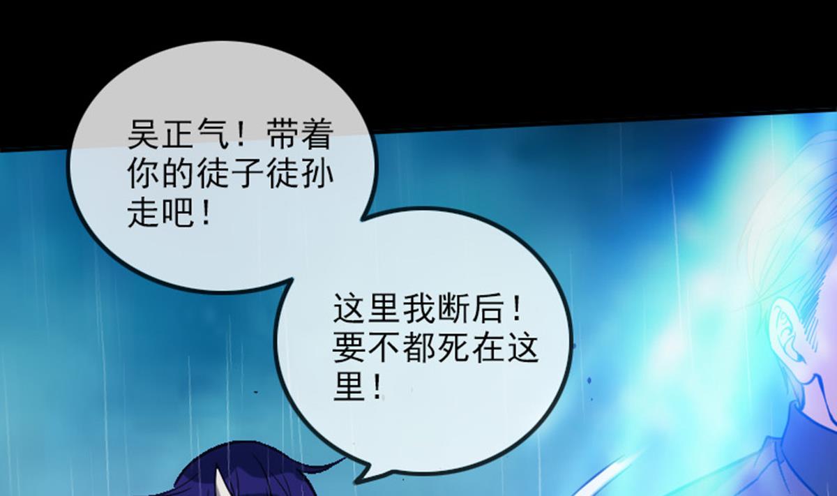 劫天运韩漫全集-第369话 群战无删减无遮挡章节图片 