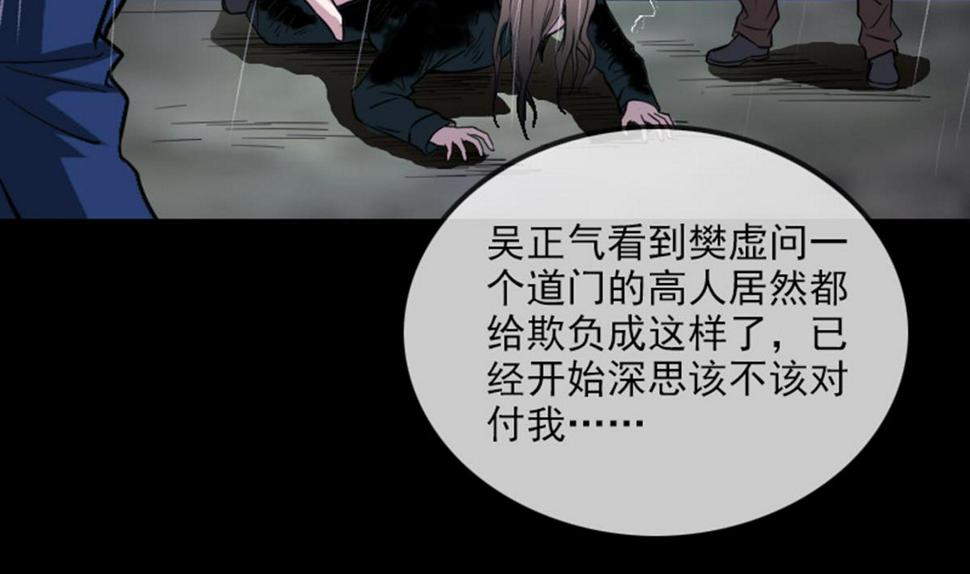 劫天运韩漫全集-第369话 群战无删减无遮挡章节图片 