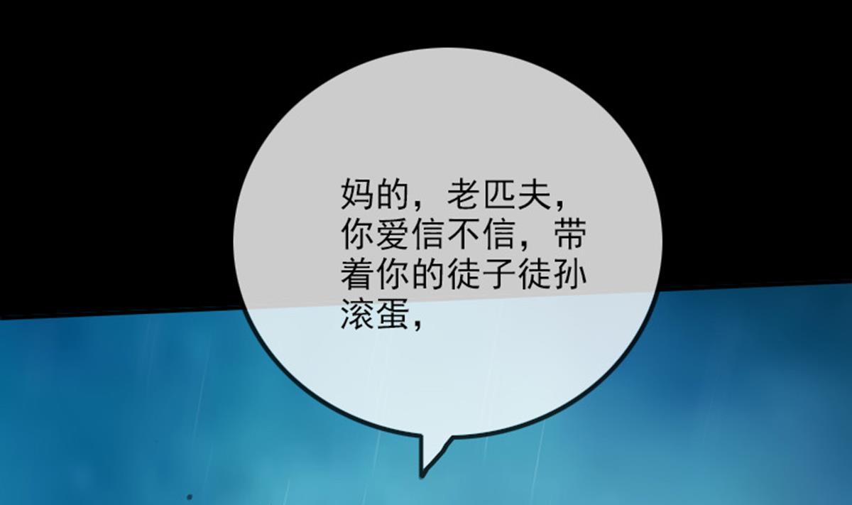 劫天运韩漫全集-第369话 群战无删减无遮挡章节图片 