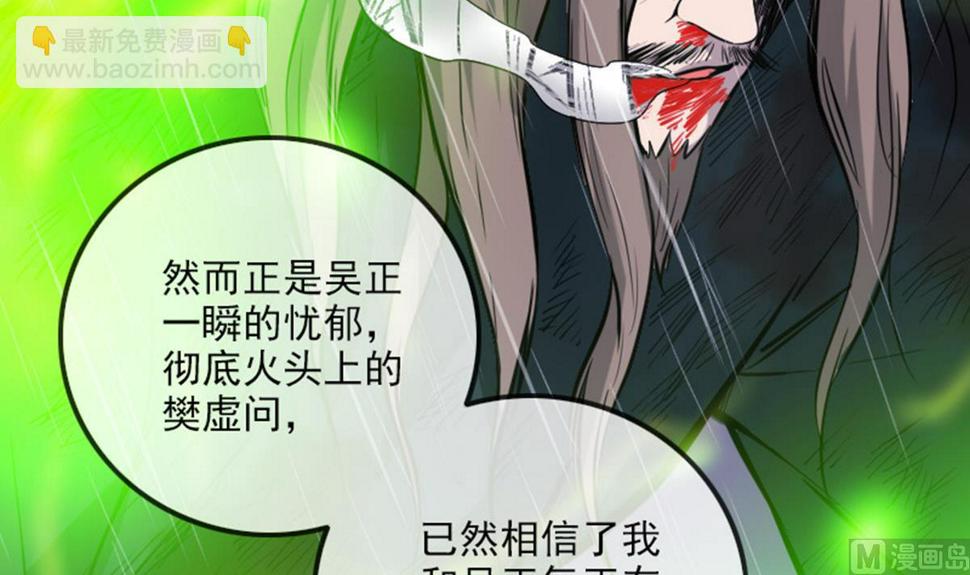 劫天运韩漫全集-第369话 群战无删减无遮挡章节图片 
