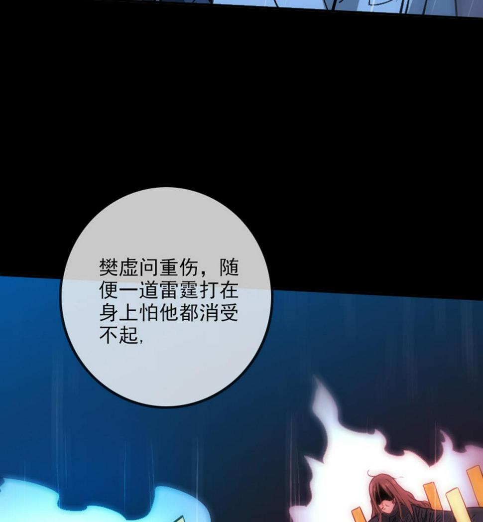 劫天运韩漫全集-第370话 交换无删减无遮挡章节图片 