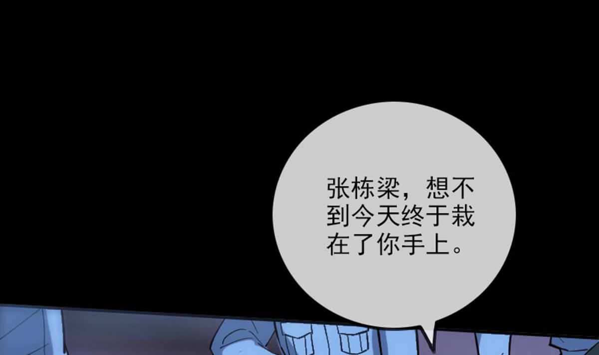劫天运韩漫全集-第370话 交换无删减无遮挡章节图片 