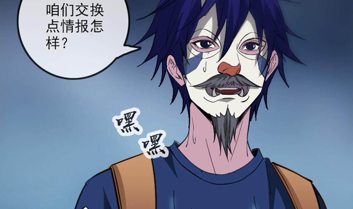 劫天运韩漫全集-第370话 交换无删减无遮挡章节图片 