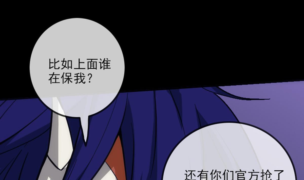 劫天运韩漫全集-第370话 交换无删减无遮挡章节图片 