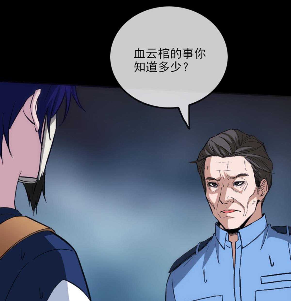 劫天运韩漫全集-第370话 交换无删减无遮挡章节图片 