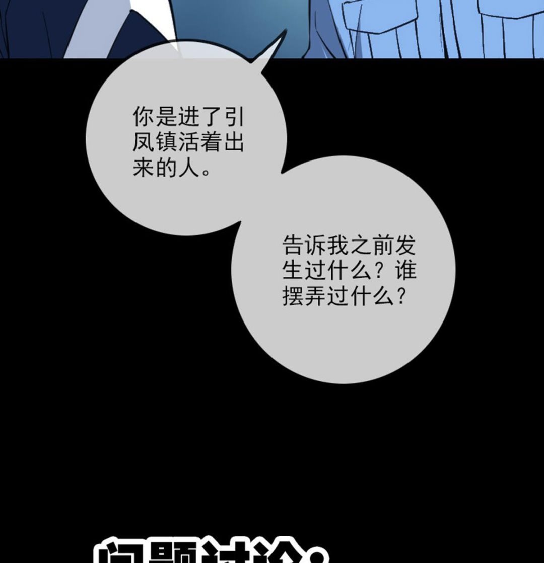 劫天运韩漫全集-第370话 交换无删减无遮挡章节图片 