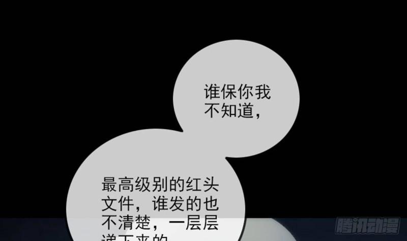 劫天运韩漫全集-第371话 新炉无删减无遮挡章节图片 