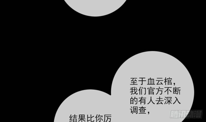 劫天运韩漫全集-第371话 新炉无删减无遮挡章节图片 