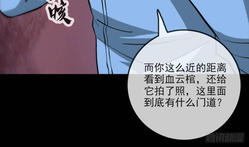 劫天运韩漫全集-第371话 新炉无删减无遮挡章节图片 