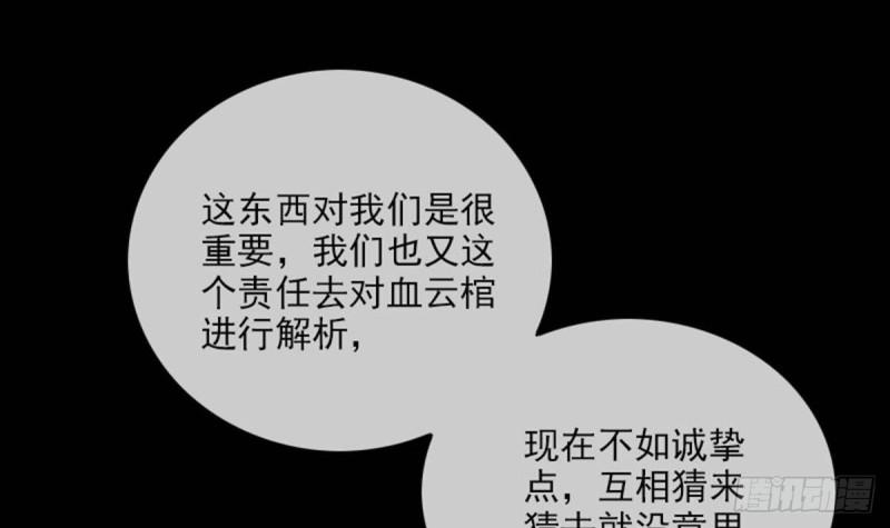 劫天运韩漫全集-第371话 新炉无删减无遮挡章节图片 