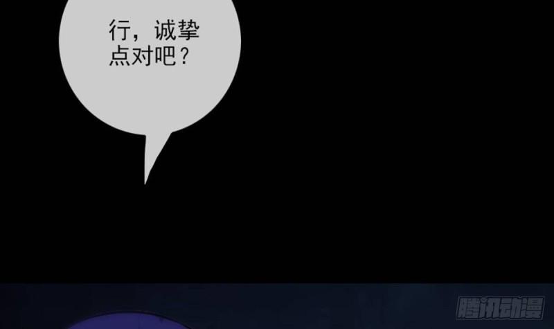 劫天运韩漫全集-第371话 新炉无删减无遮挡章节图片 