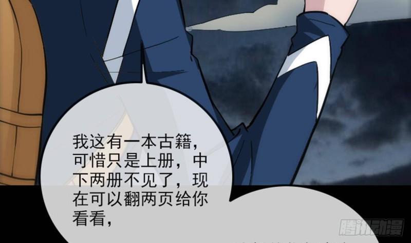 劫天运韩漫全集-第371话 新炉无删减无遮挡章节图片 