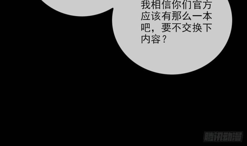 劫天运韩漫全集-第371话 新炉无删减无遮挡章节图片 