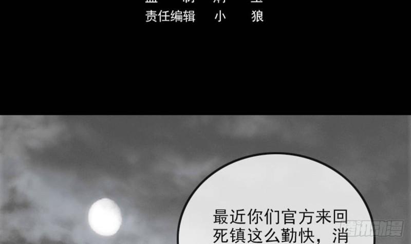 劫天运韩漫全集-第371话 新炉无删减无遮挡章节图片 
