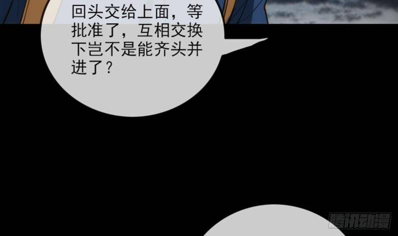劫天运韩漫全集-第371话 新炉无删减无遮挡章节图片 