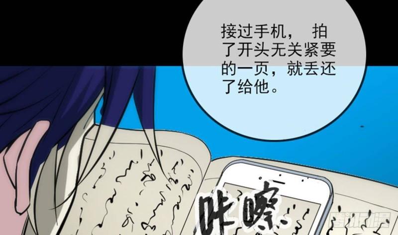 劫天运韩漫全集-第371话 新炉无删减无遮挡章节图片 