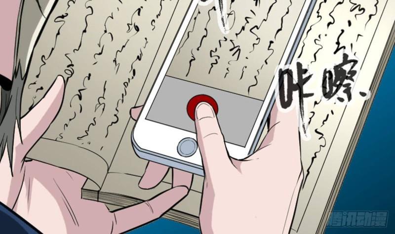 劫天运韩漫全集-第371话 新炉无删减无遮挡章节图片 