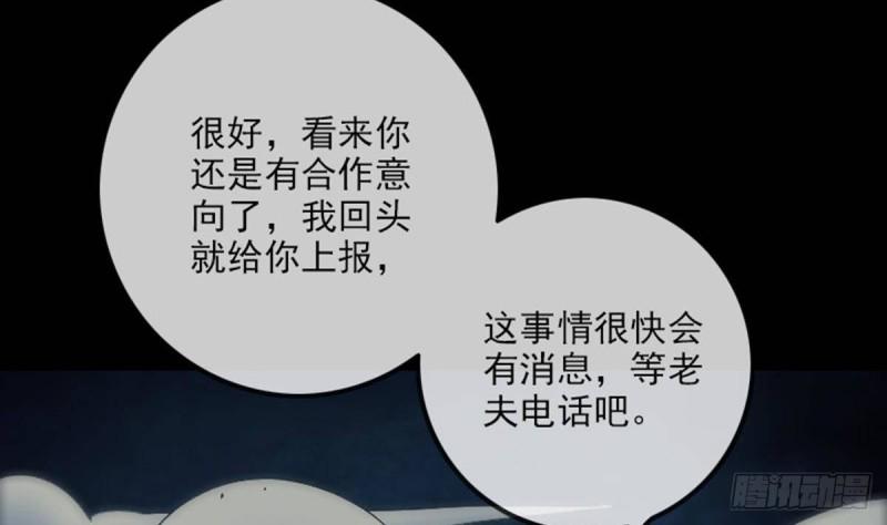 劫天运韩漫全集-第371话 新炉无删减无遮挡章节图片 