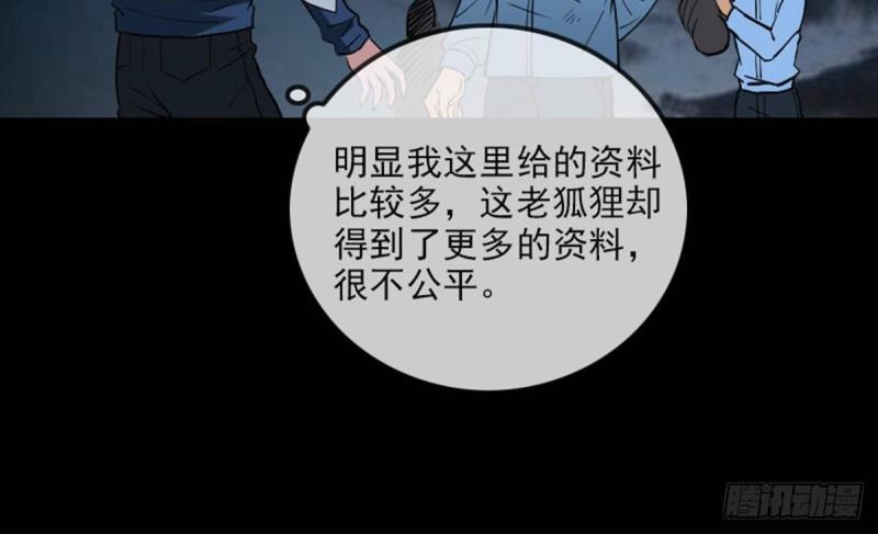 劫天运韩漫全集-第371话 新炉无删减无遮挡章节图片 