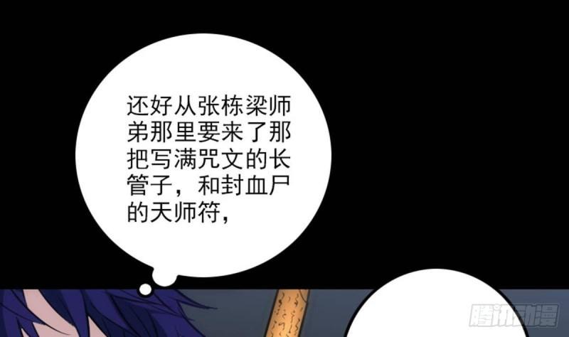 劫天运韩漫全集-第371话 新炉无删减无遮挡章节图片 