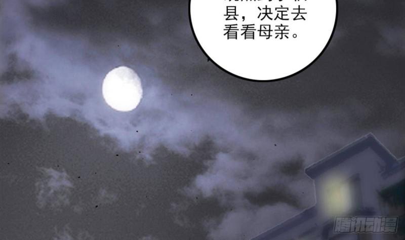 劫天运韩漫全集-第371话 新炉无删减无遮挡章节图片 
