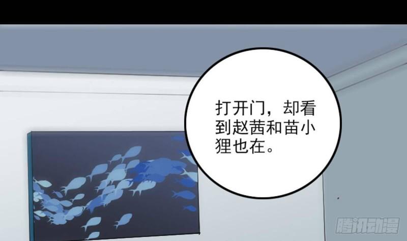 劫天运韩漫全集-第371话 新炉无删减无遮挡章节图片 