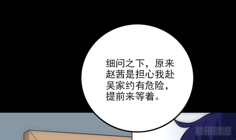 劫天运韩漫全集-第371话 新炉无删减无遮挡章节图片 
