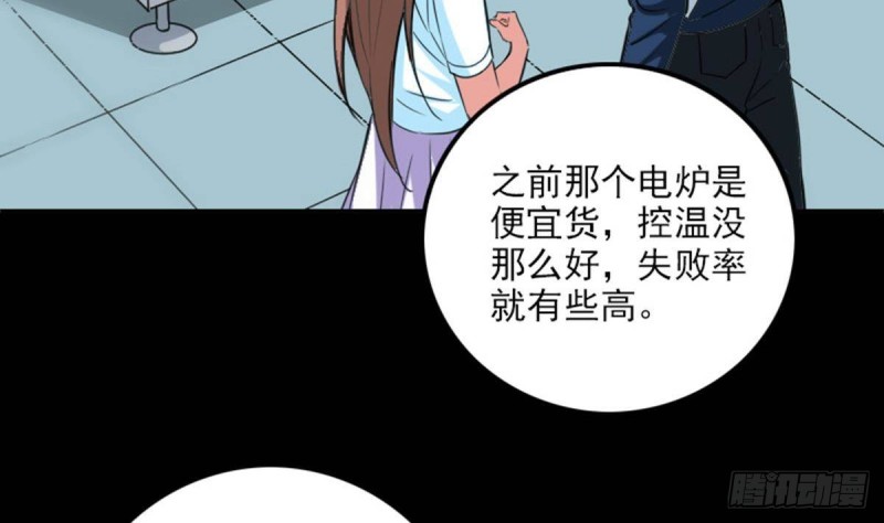 劫天运韩漫全集-第371话 新炉无删减无遮挡章节图片 