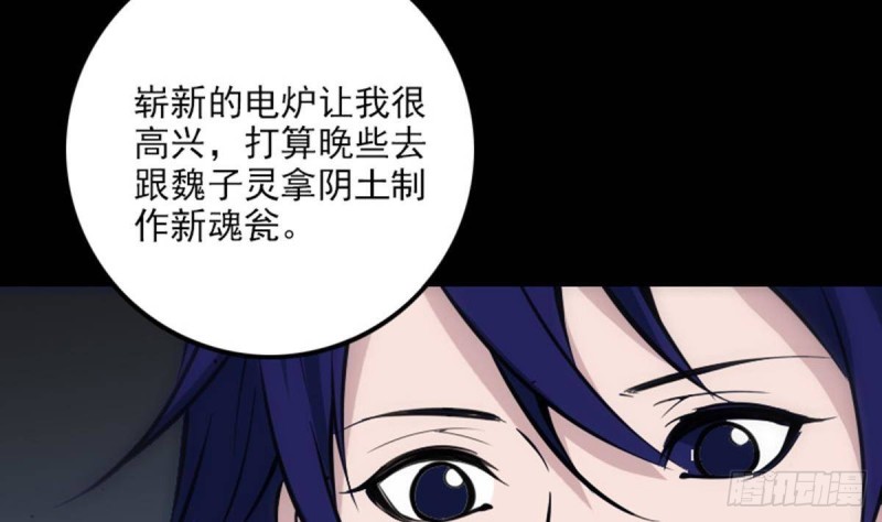 劫天运韩漫全集-第371话 新炉无删减无遮挡章节图片 