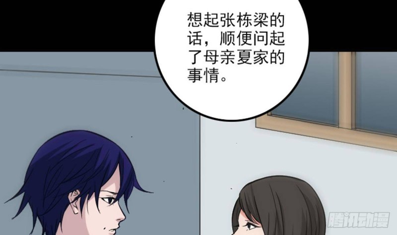 劫天运韩漫全集-第371话 新炉无删减无遮挡章节图片 